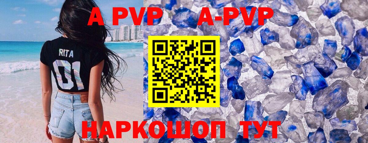 А ПВП мука  A-PVP СК  Вход с VPN  Alpha-PVP Crystall  Люберцы 