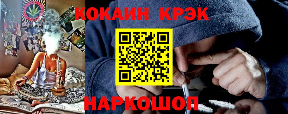 КОКАИН 98%  Cocaine  Люберцы  Вход с VPN 