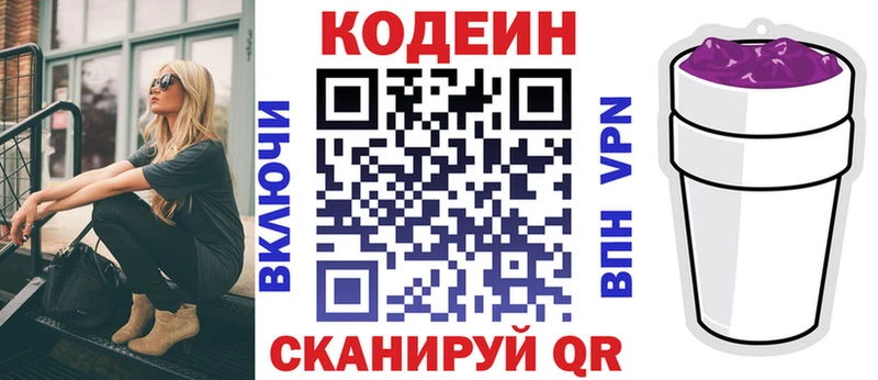 где продают наркотики  Люберцы  Кодеиновый сироп Lean напиток Lean (лин) 