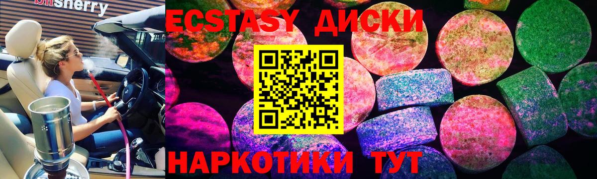 ЭКСТАЗИ Punisher  KRAKEN ONION  Вход с VPN  Люберцы  Ecstasy VHQ 