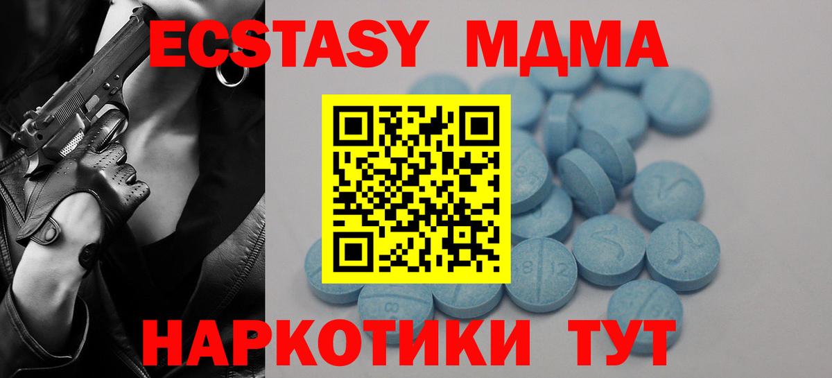 Экстази mix Люберцы