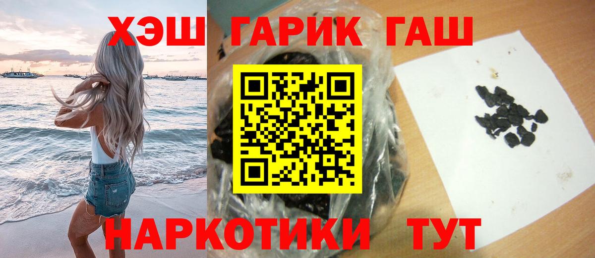 Гашиш 40% ТГК Люберцы