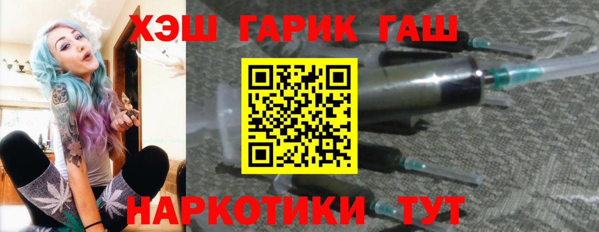 ГАШ  Гашиш индика сатива  Люберцы  Вход с VPN  Гашиш Изолятор 