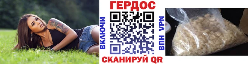 Героин хмурый  Люберцы 
