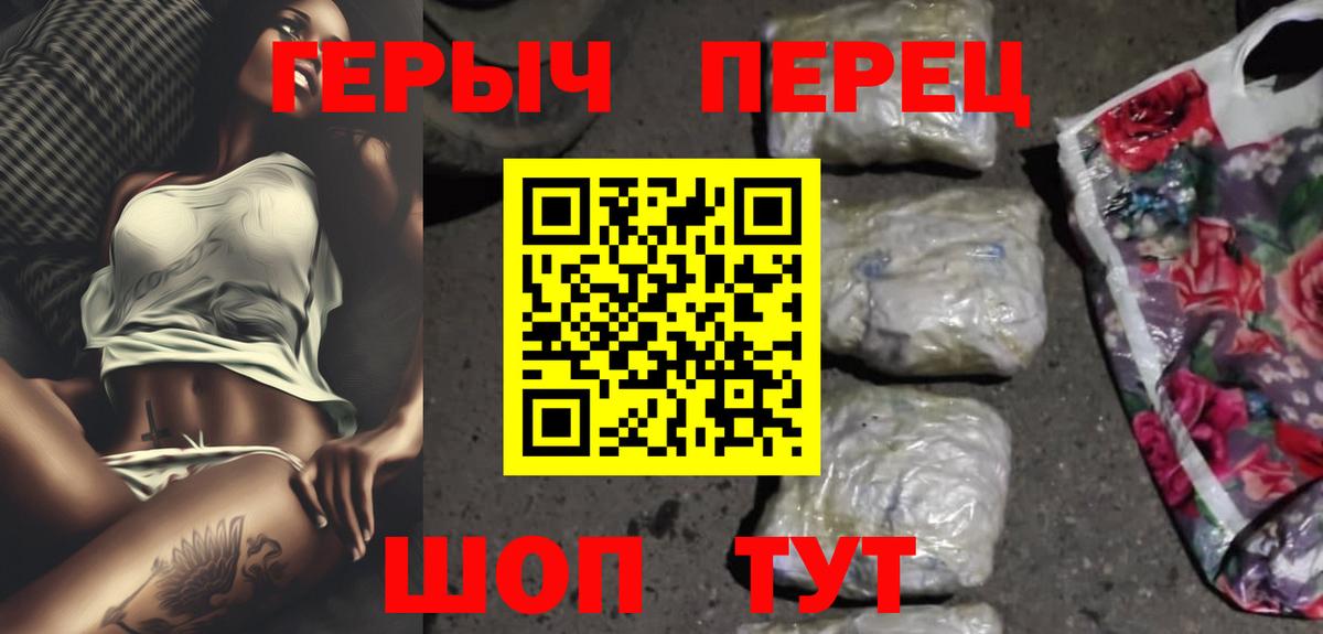 Люберцы  ГЕРОИН Heroin  Вход с VPN 
