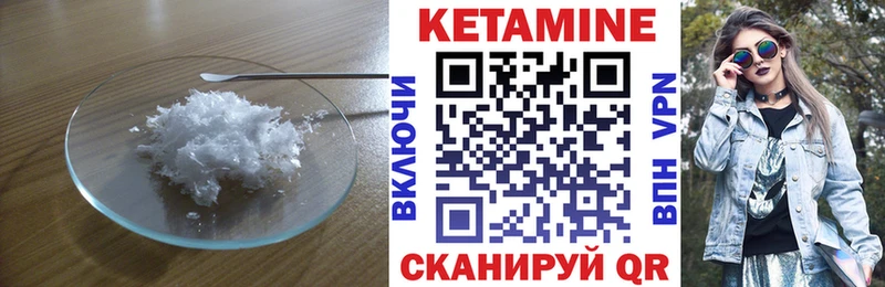 КЕТАМИН ketamine  даркнет сайт  маркетплейс Telegram  Люберцы 