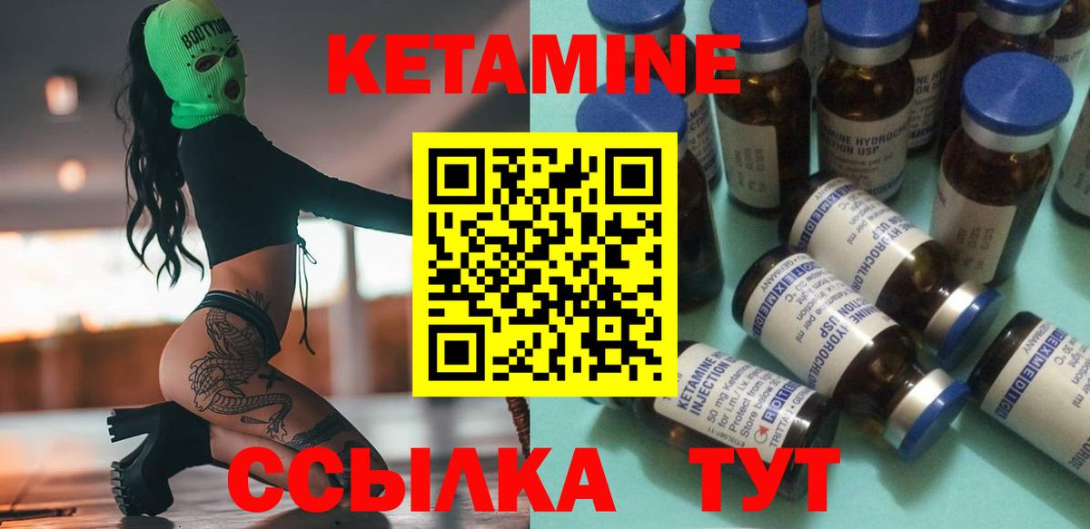 Люберцы  Кетамин VHQ  Вход с VPN  КЕТАМИН ketamine 