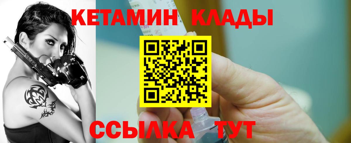 КЕТАМИН Люберцы