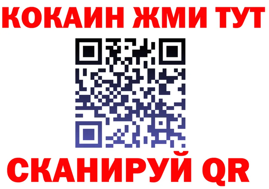 Cocaine Эквадор ССЫЛКА площадка omg Люберцы
