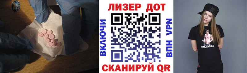 где найти Люберцы LSD-25 экстази кислота