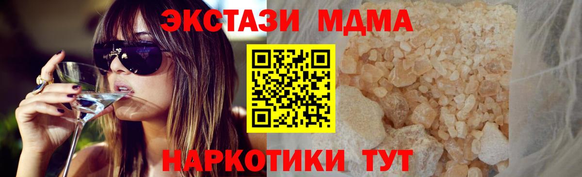 МДМА Molly Люберцы