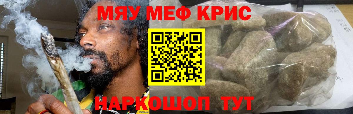 Мефедрон  МЯУ-МЯУ мяу мяу  Люберцы  МЯУ-МЯУ  Мефедрон мука  Вход с VPN 