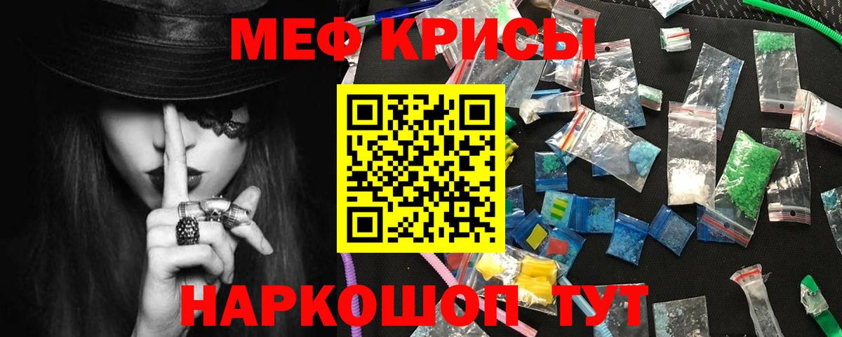 Меф мука Люберцы
