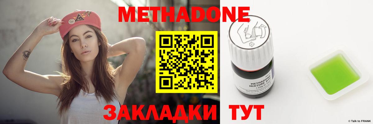МЕТАДОН кристалл  Вход с VPN  Метадон мёд  Люберцы 