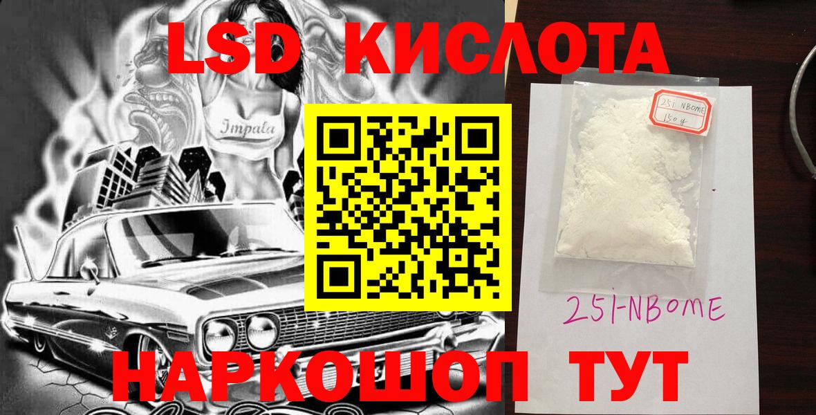 Марки 25I-NBOMe 1,5мг  Вход с VPN  Люберцы 