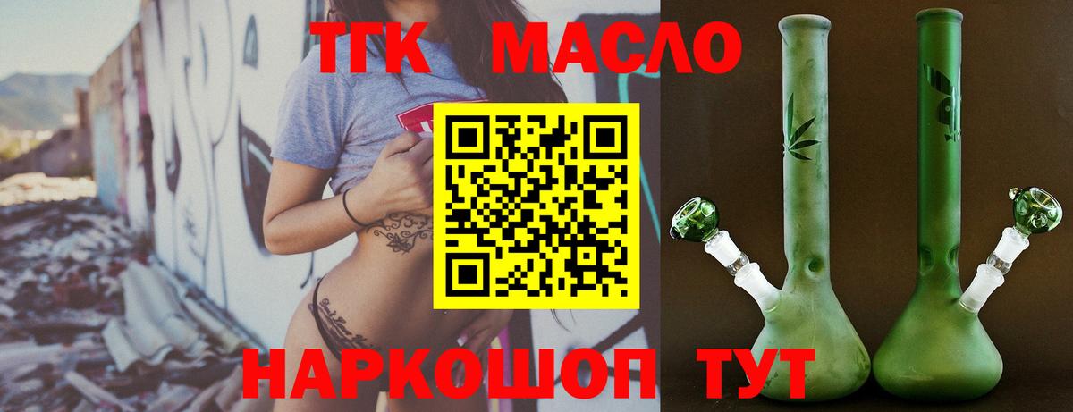 Дистиллят ТГК концентрат  Вход с VPN  Дистиллят ТГК концентрат  Люберцы 