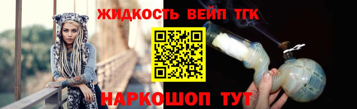 Дистиллят ТГК THC oil Люберцы